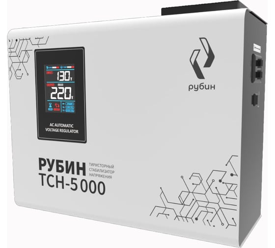 Однофазный стабилизатор напряжения Рубин ТСН 5000